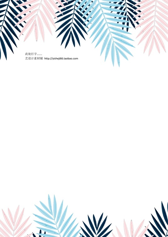 小清新风 (67)小清新信纸模板word模板